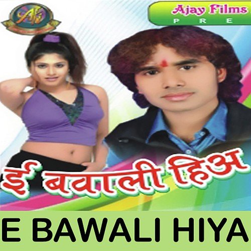 Subhash Sagar Songs MP3 Download